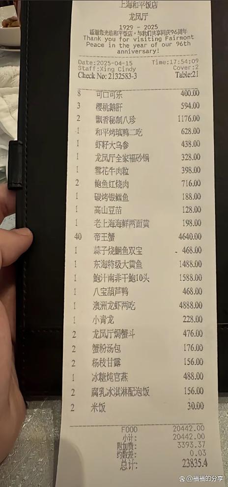 酒店菜单菜谱