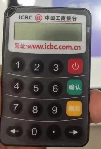 工行密码器丢失怎么办