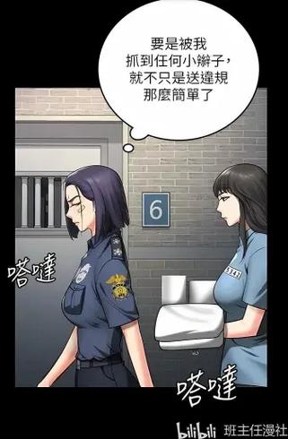 监狱女囚免费观看漫画下拉式
