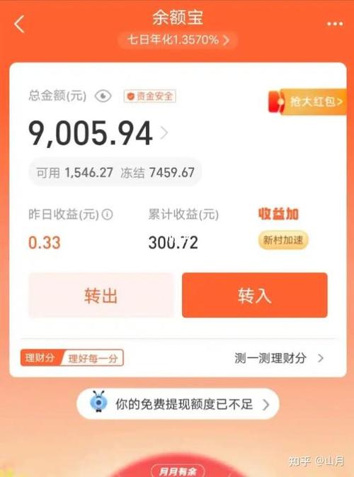 干什么能一夜暴富截图2