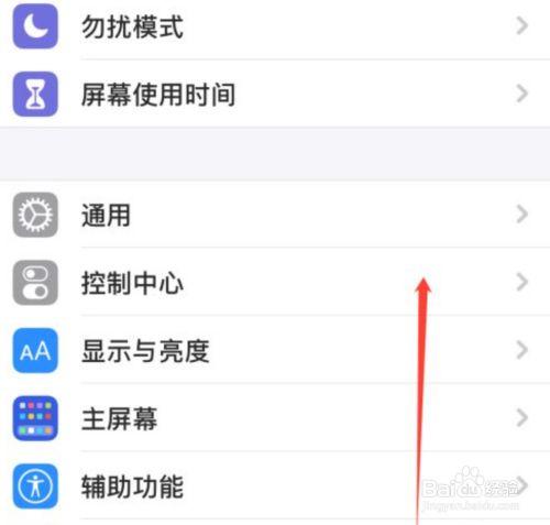 苹果x怎么调屏幕旋转