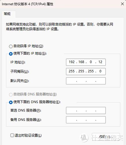 上网设置ip地址怎么填