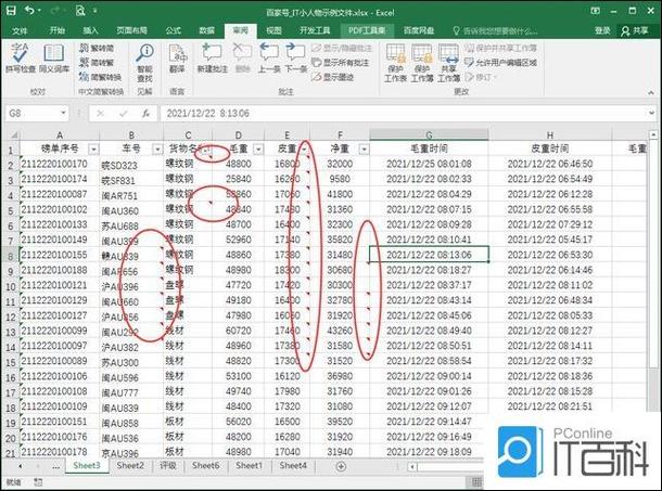 excel批量删除行截图3