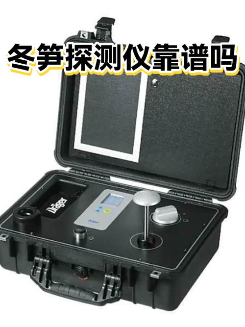 网上买的冬笋探测仪可信吗