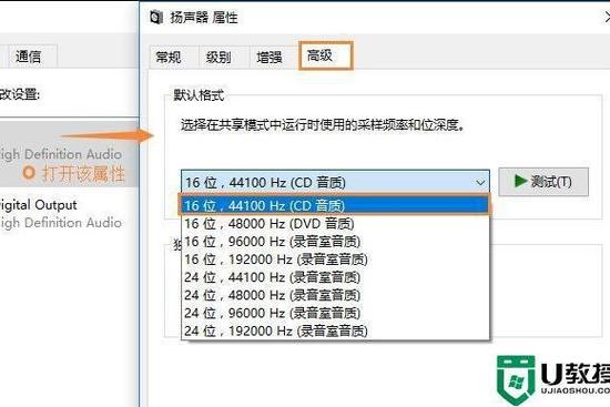 入会时使用电脑音频的使用方法