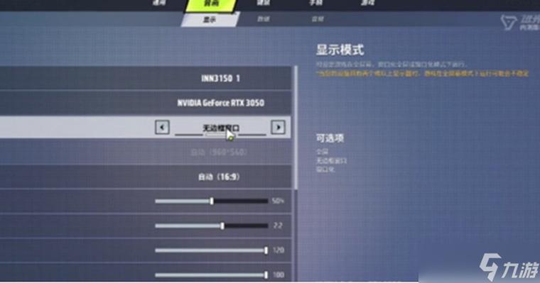 小米手机如何调游戏画质