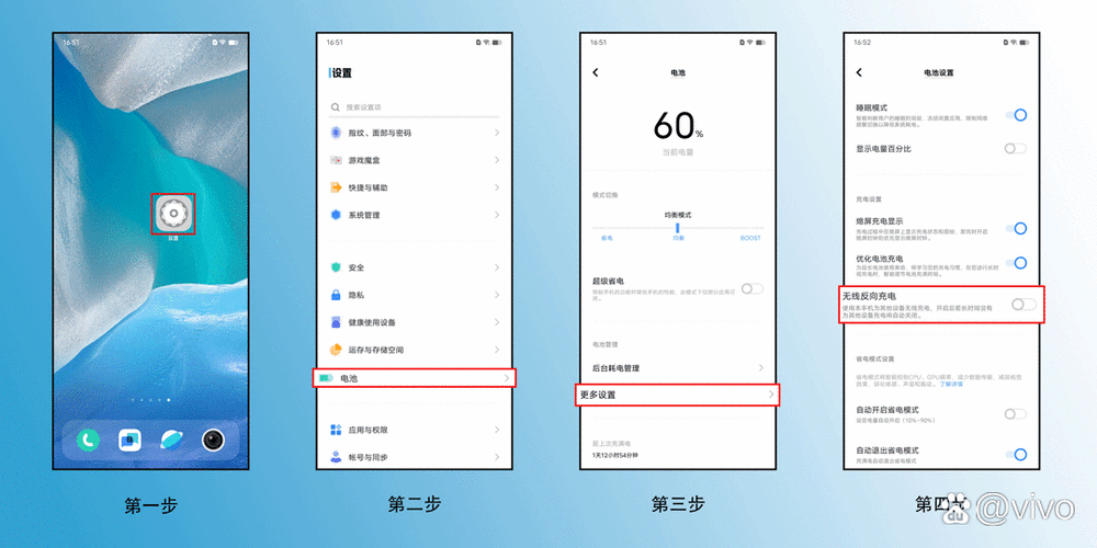 vivo手机无线充电功能在哪
