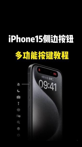 苹果手机侧边按钮设置教程