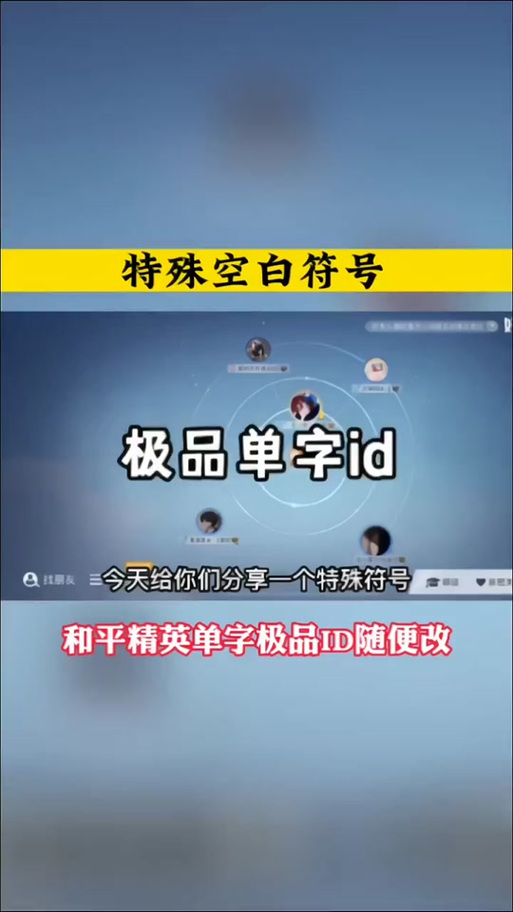 和平精英id是什么意思