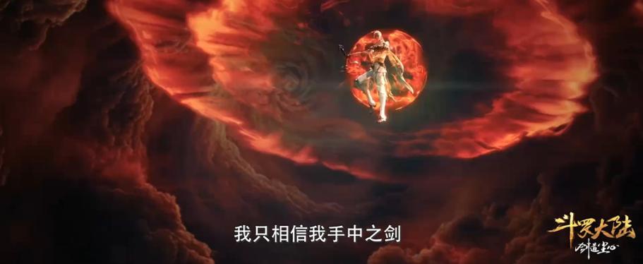 斗罗:不灭剑心,九叶剑草弑神