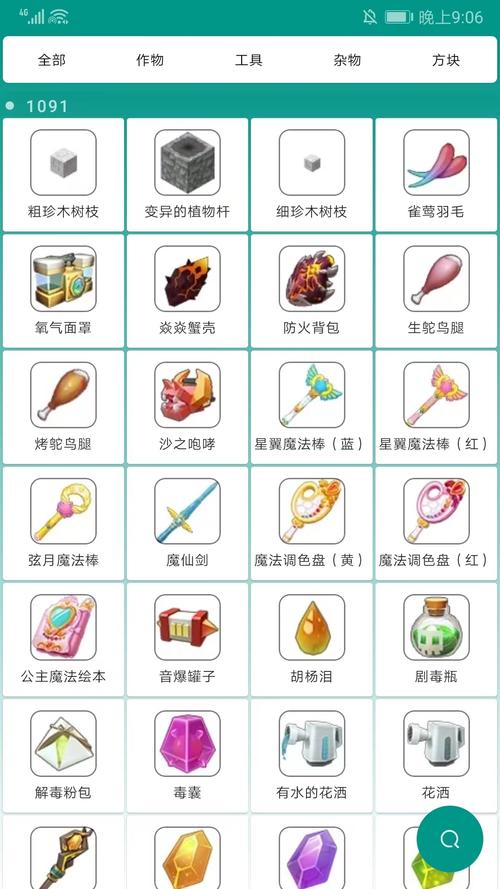 迷你世界盒子免费下载
