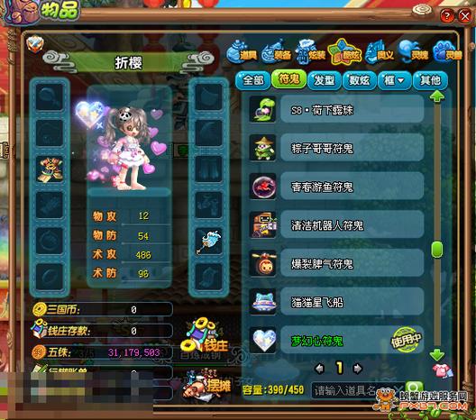qq三国100级仙术5c多少钱
