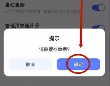 小米手机如何设置不能下载软件
