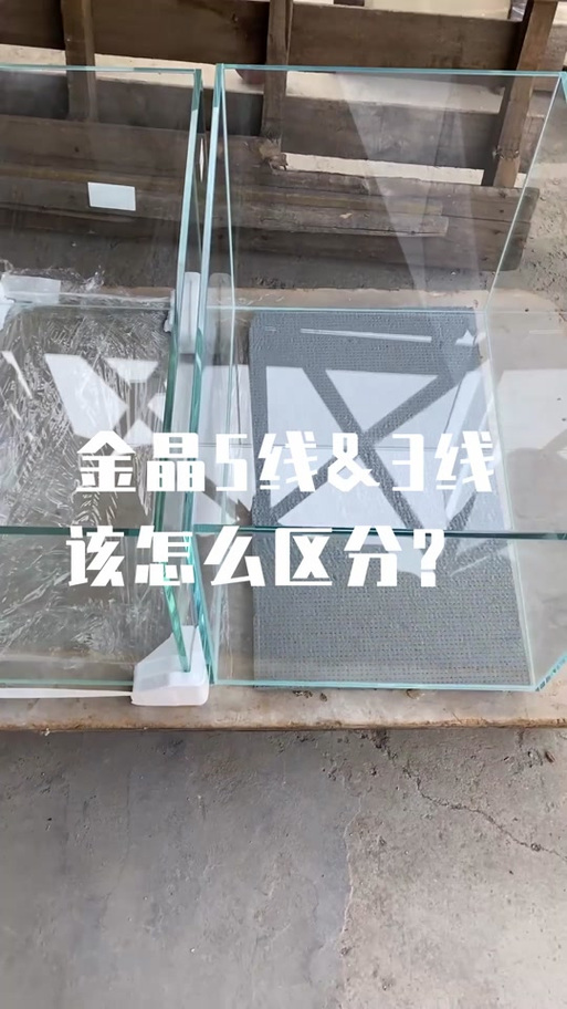 金晶超白和普通超白区别