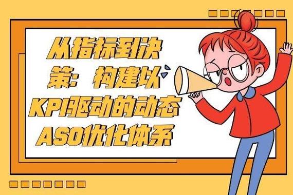 aso任务平台