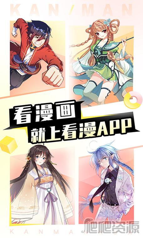 尊上漫画免费阅读下拉式6漫画最新章