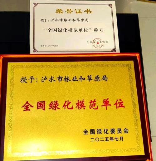 护草先锋称号