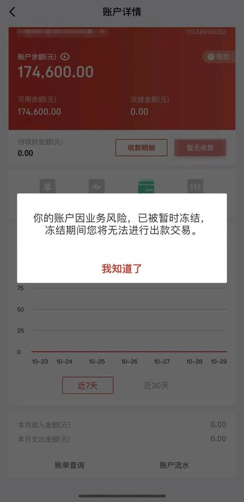 京东闪付限额 1000解决