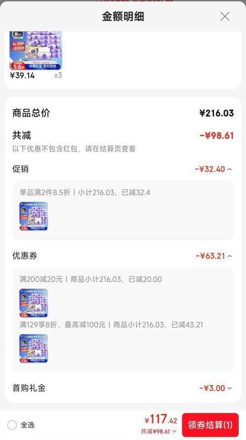 纸抽截图2