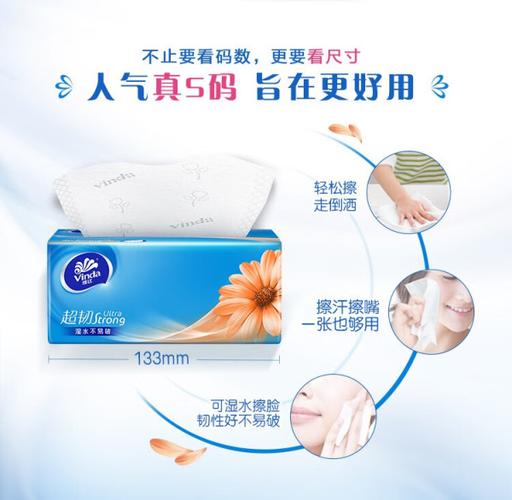 纸抽截图3