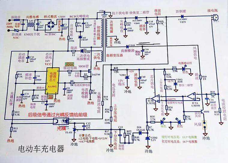 共享电动车充电原理
