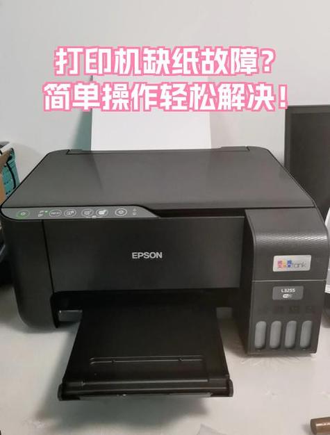 打印机走纸异常怎么解决截图2