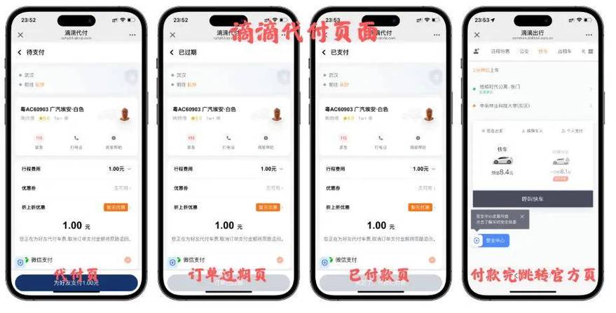 代付对方能看到详细信息吗