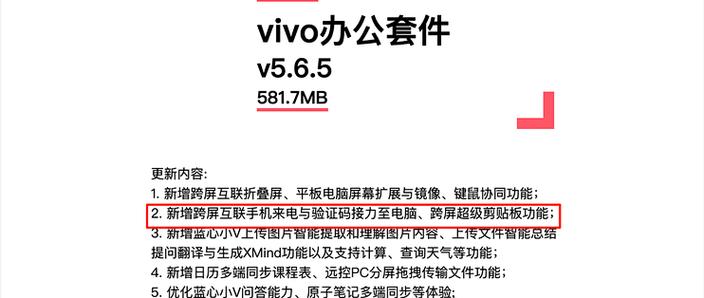 vivo维修进度查询