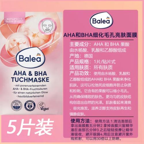 德国balea芭乐雅好用吗