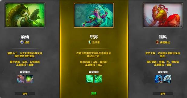 魔兽世界武僧好玩吗