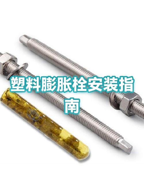 膨胀螺丝铁的好还是塑料的好截图2