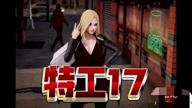 特工17手机锁屏密码