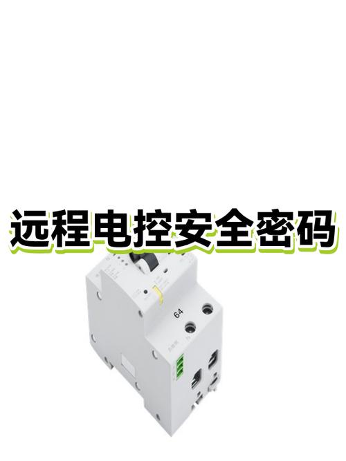 电动车钥匙遥控器失灵