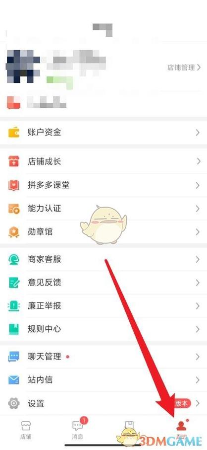 拼多多复制粘贴消息技巧