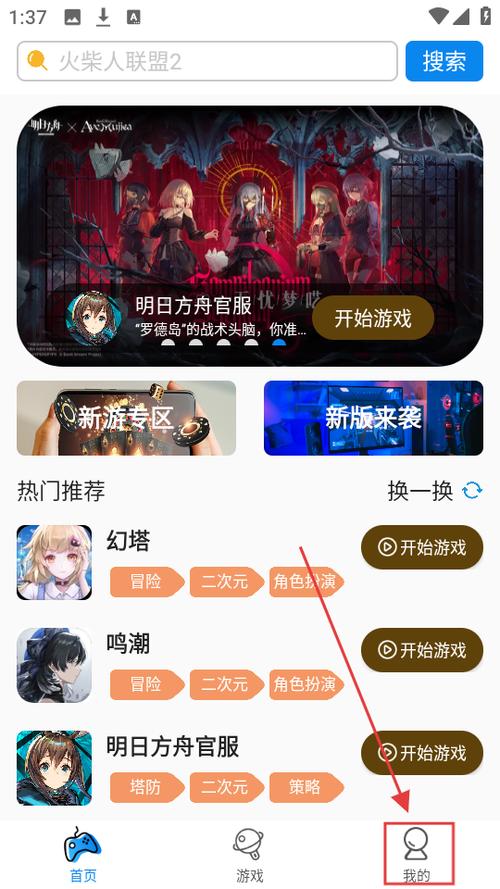 集游社老版本下载安装