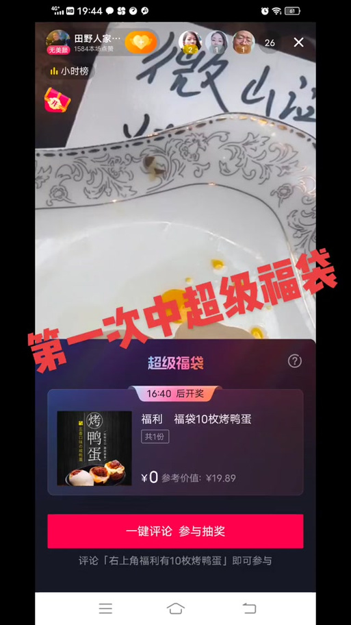福袋评论怎么写吸引人