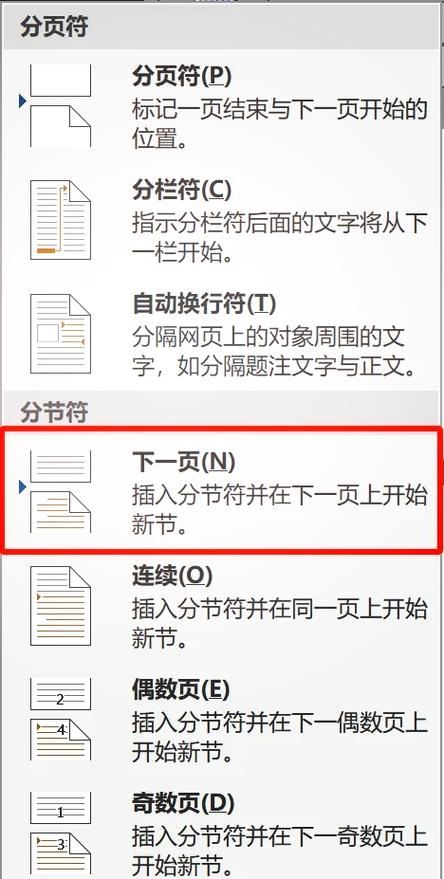 如何让同一个页面有横纵两个方向的纸张