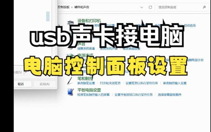 win7前置面板耳机没声音怎么设置