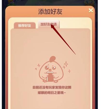 开心消消乐段位等级截图2