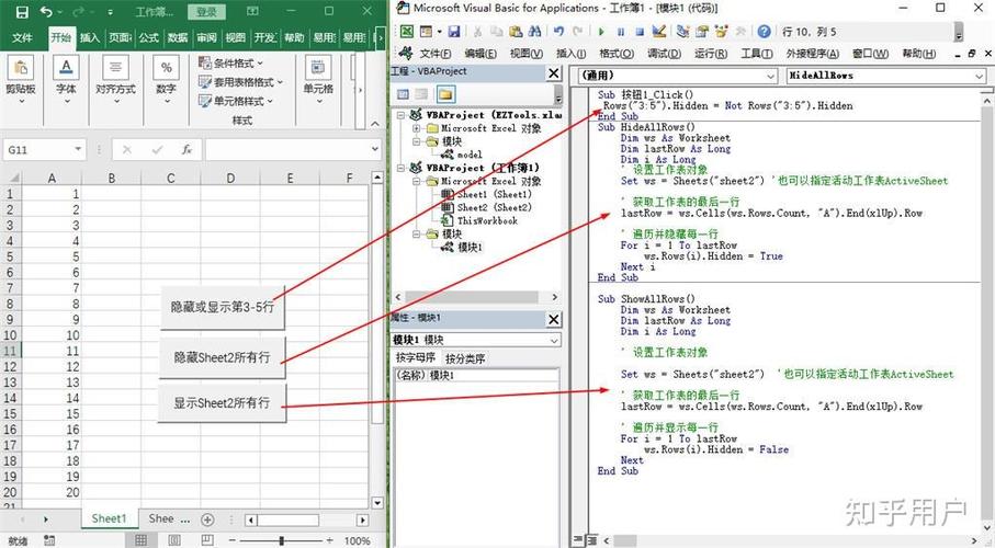 手机excel取消隐藏工作表