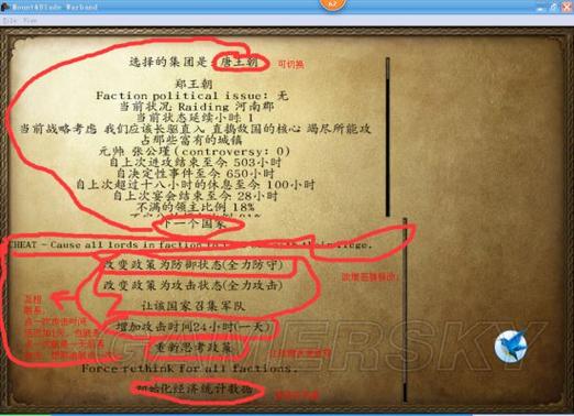 骑砍原版作弊菜单
