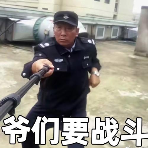 爷们要战斗高情商回复