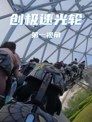 创极速光轮视频