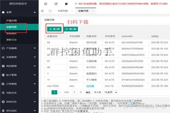 闲鱼扣了100分还能注销吗