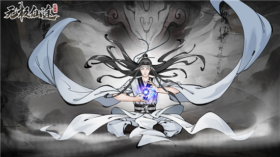 无极仙途官网
