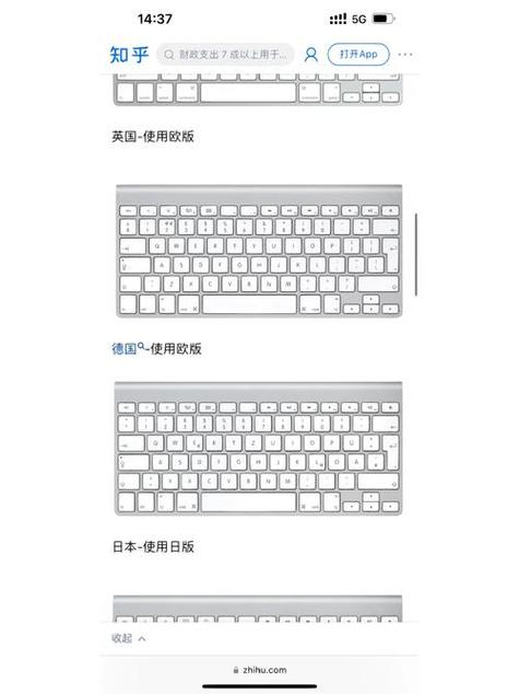 日版键盘怎么调成通用