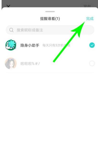 王者荣耀怎么关闭隐身模式