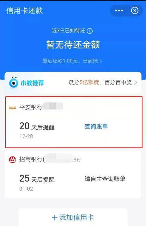 支付宝删除绑定信用卡的后果