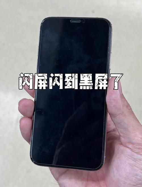 换完屏幕的手机又黑屏了怎么办截图2