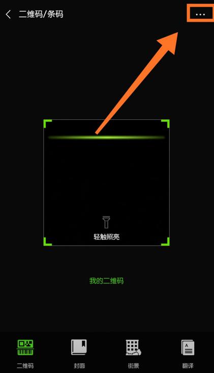 支付宝扫一扫怎么添加到手机桌面